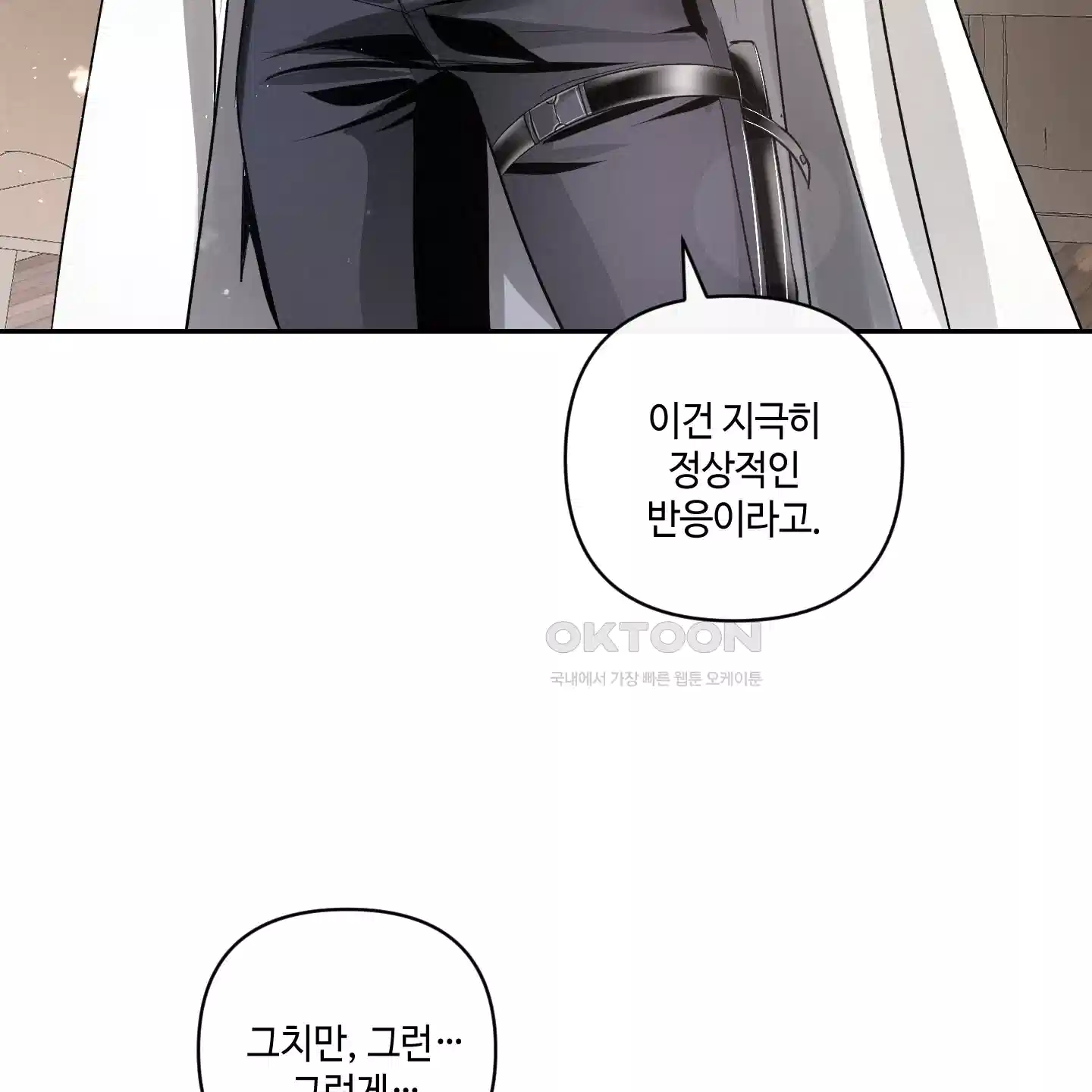 피보다 진한 가이드 24화 17