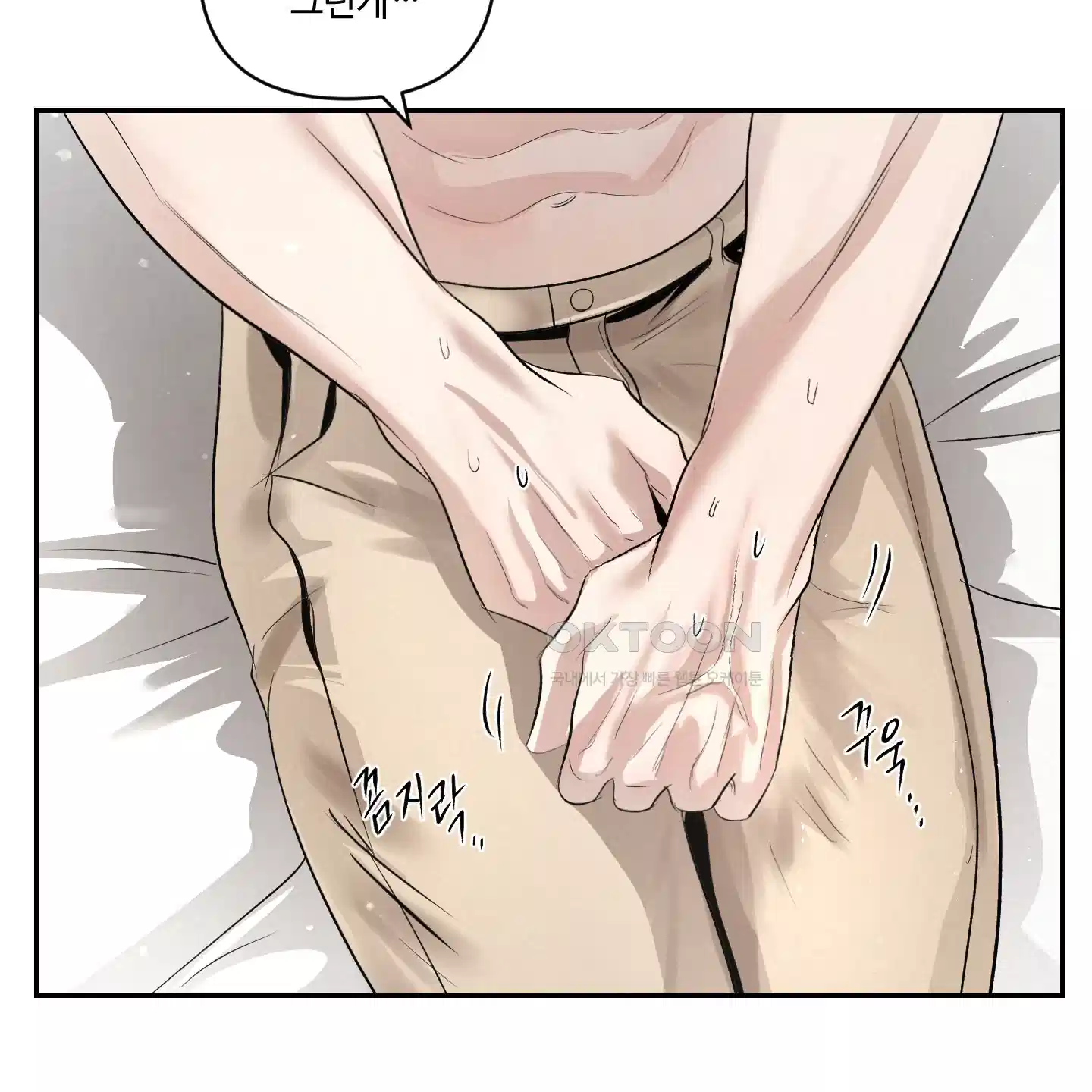 피보다 진한 가이드 24화 18
