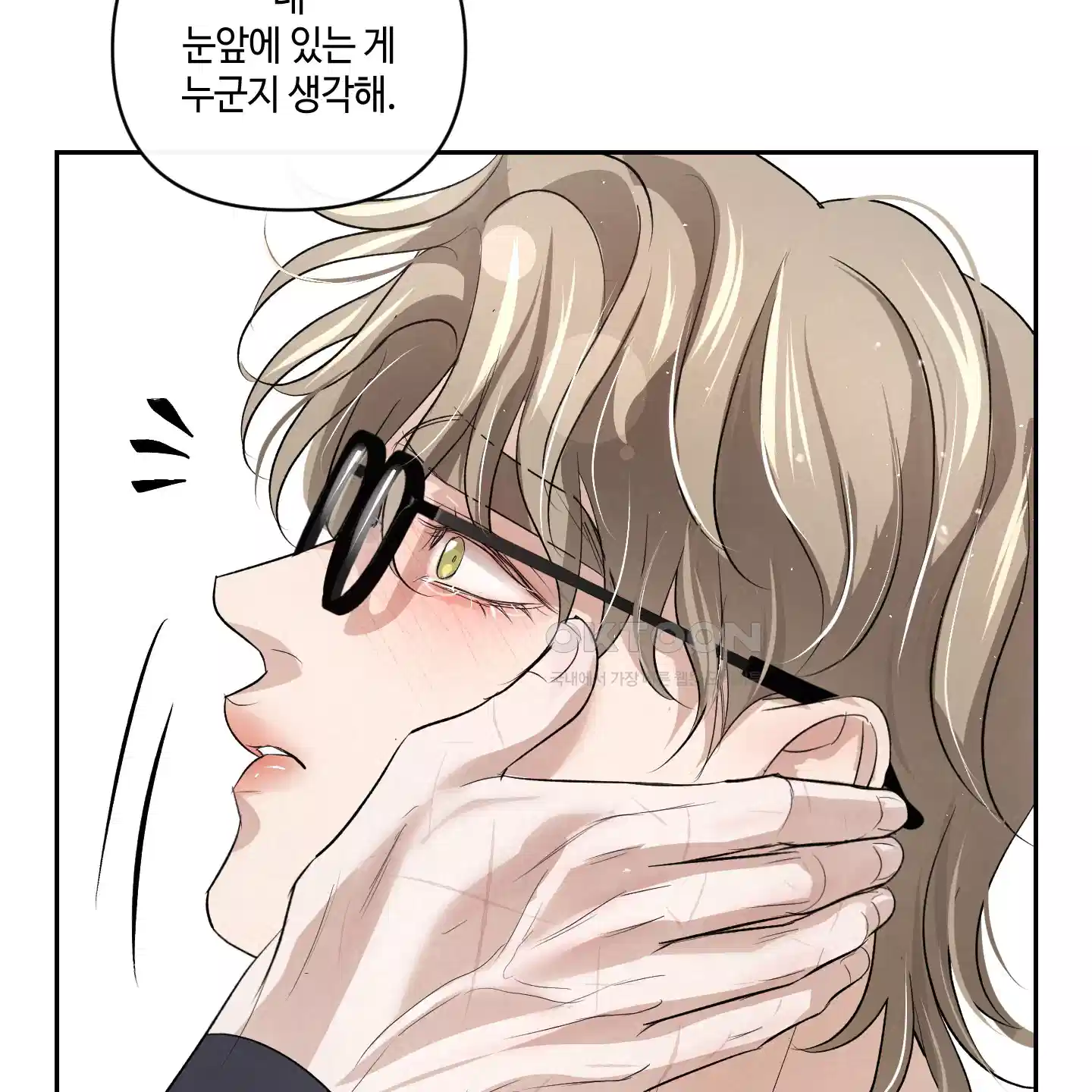 피보다 진한 가이드 24화 22