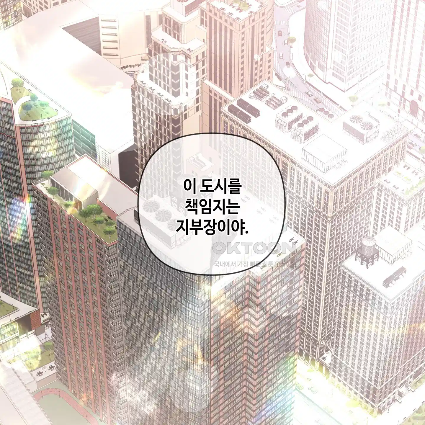피보다 진한 가이드 24화 24
