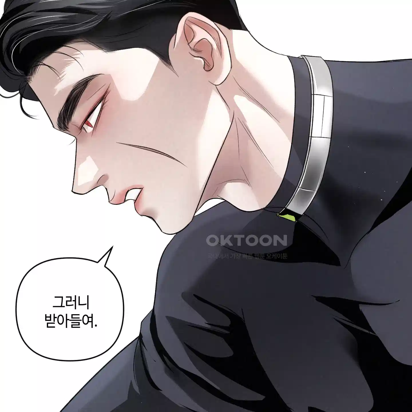 피보다 진한 가이드 24화 26