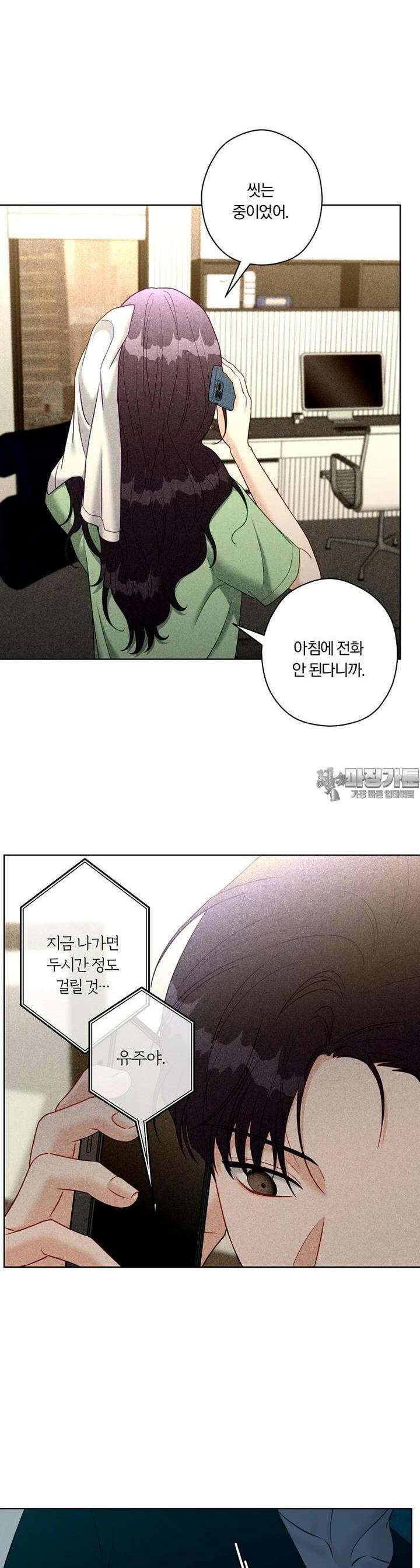 순진한 바람 49화 3
