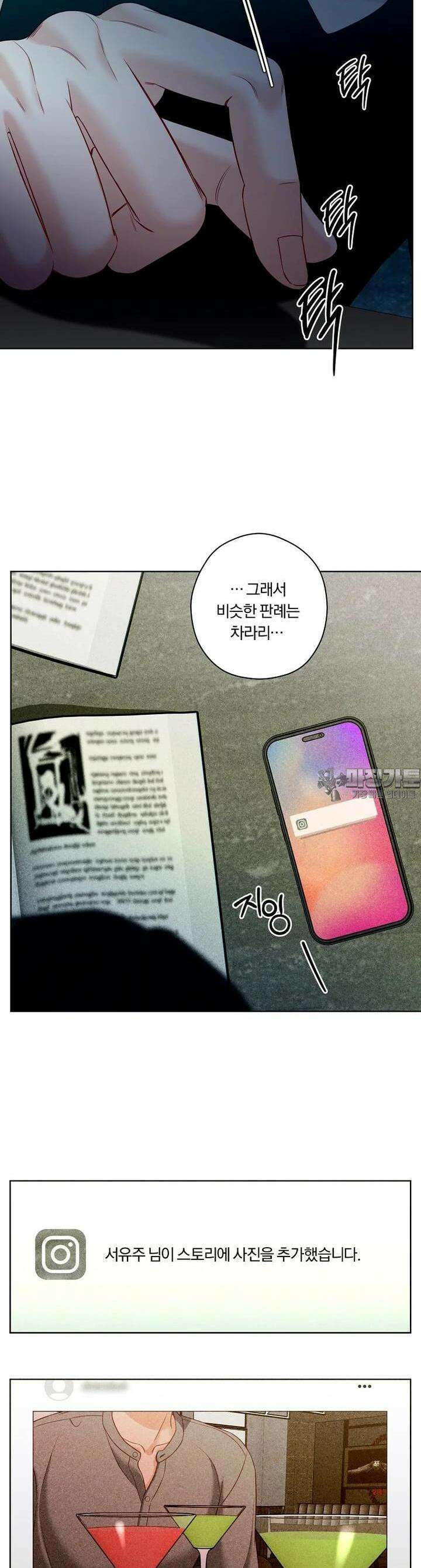 순진한 바람 49화 4
