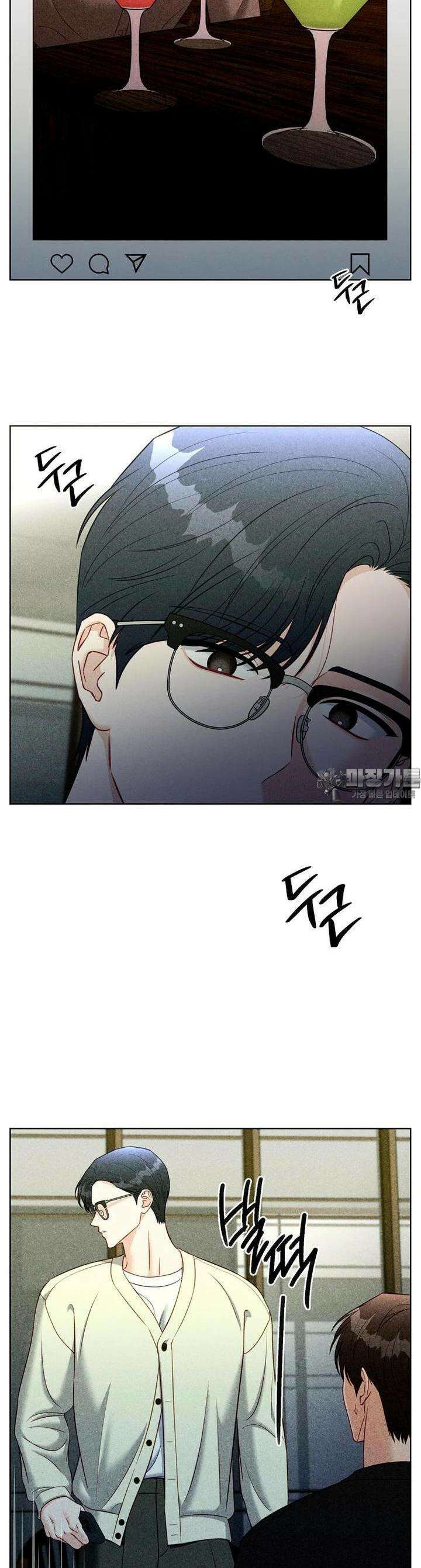순진한 바람 49화 5