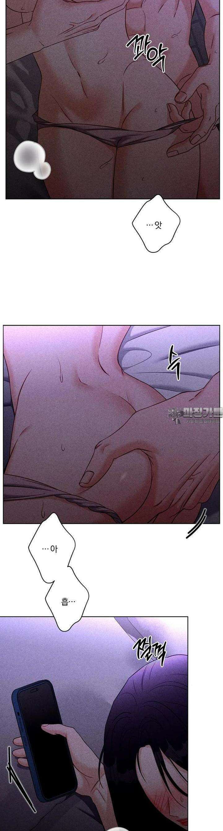 순진한 바람 49화 9