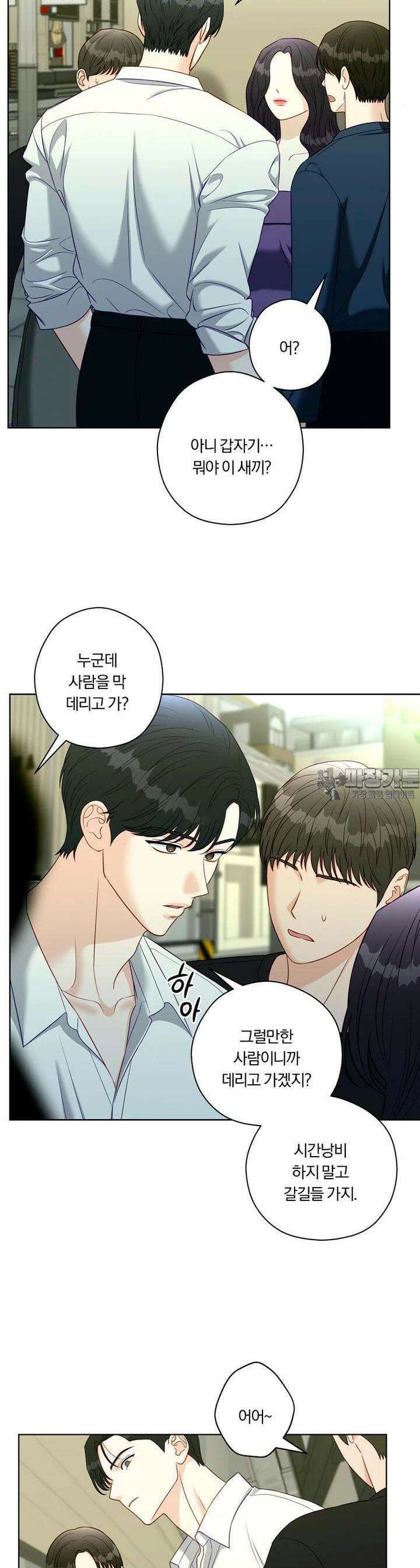 순진한 바람 49화 14