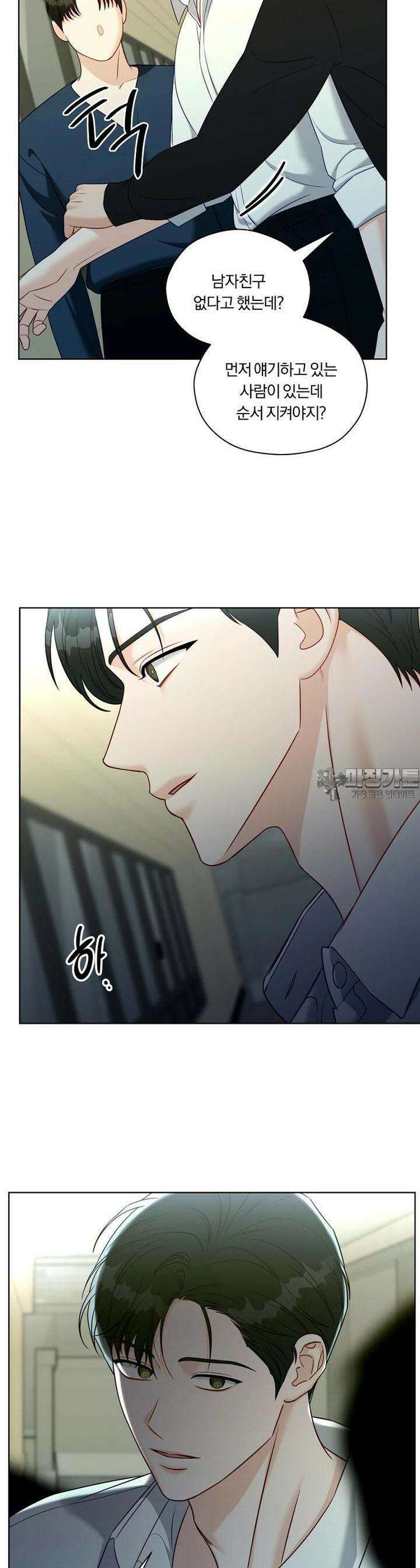 순진한 바람 49화 15