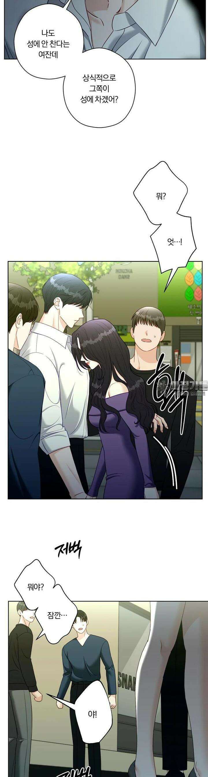 순진한 바람 49화 16