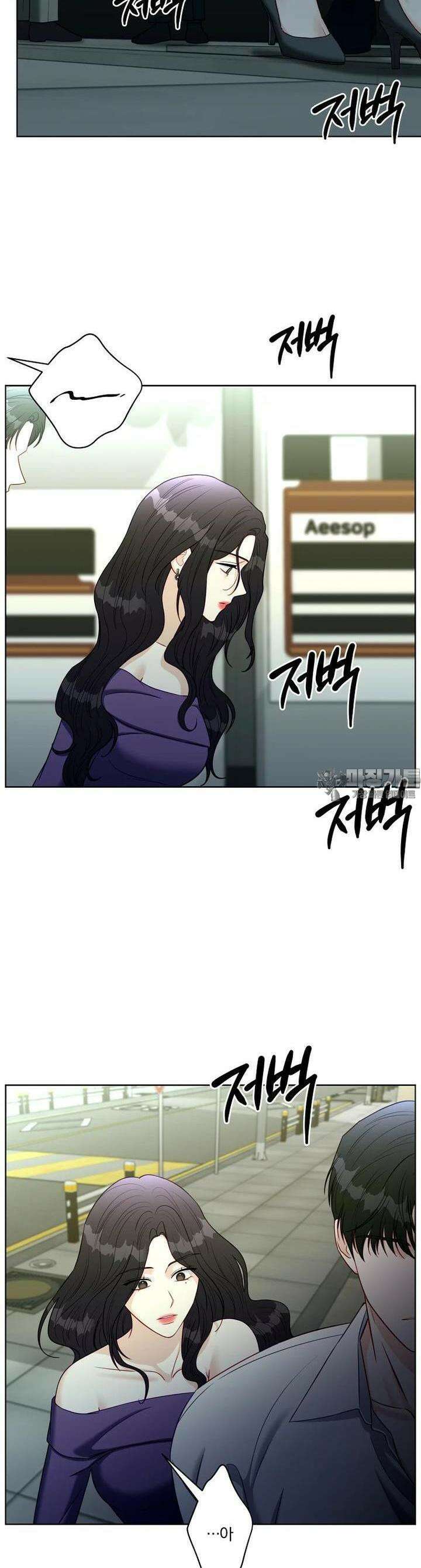 순진한 바람 49화 17