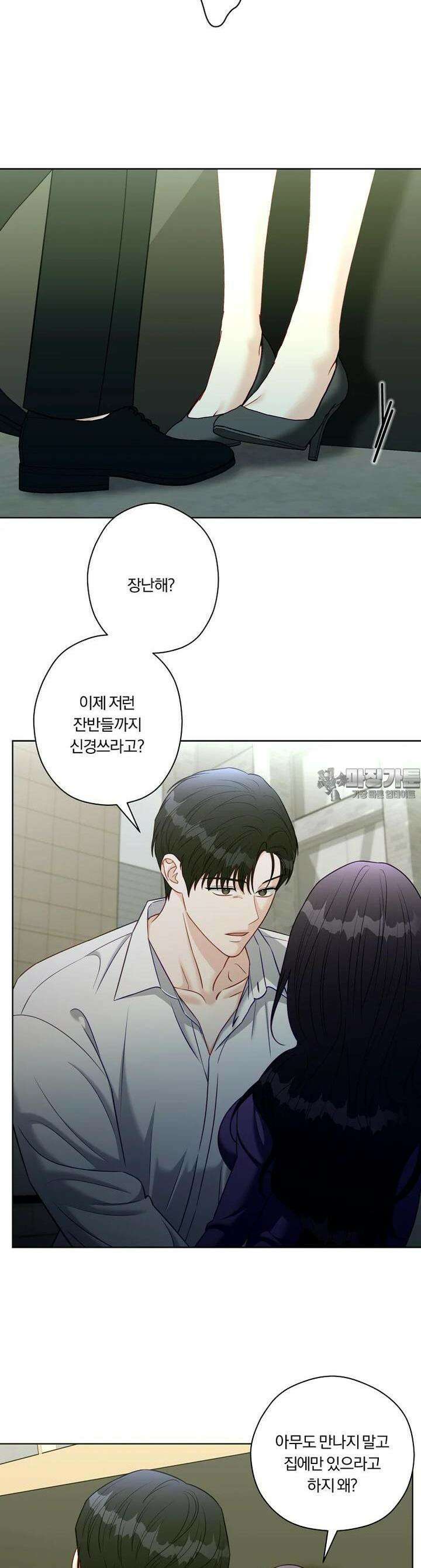 순진한 바람 49화 18