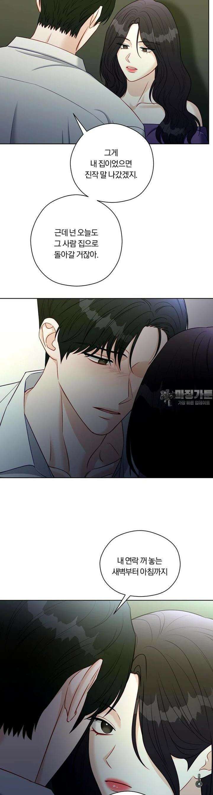 순진한 바람 49화 19