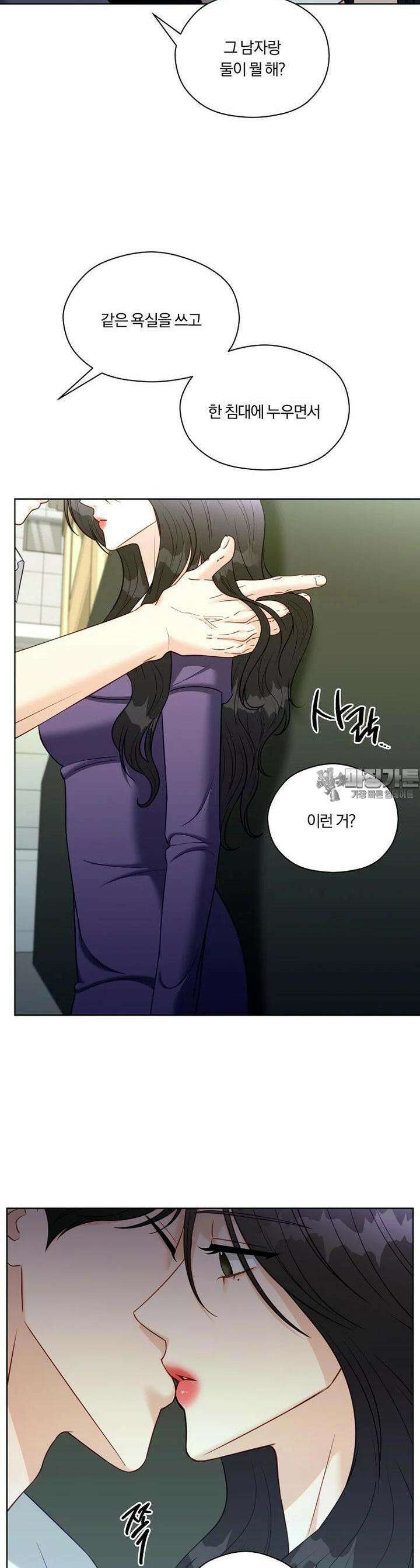 순진한 바람 49화 20