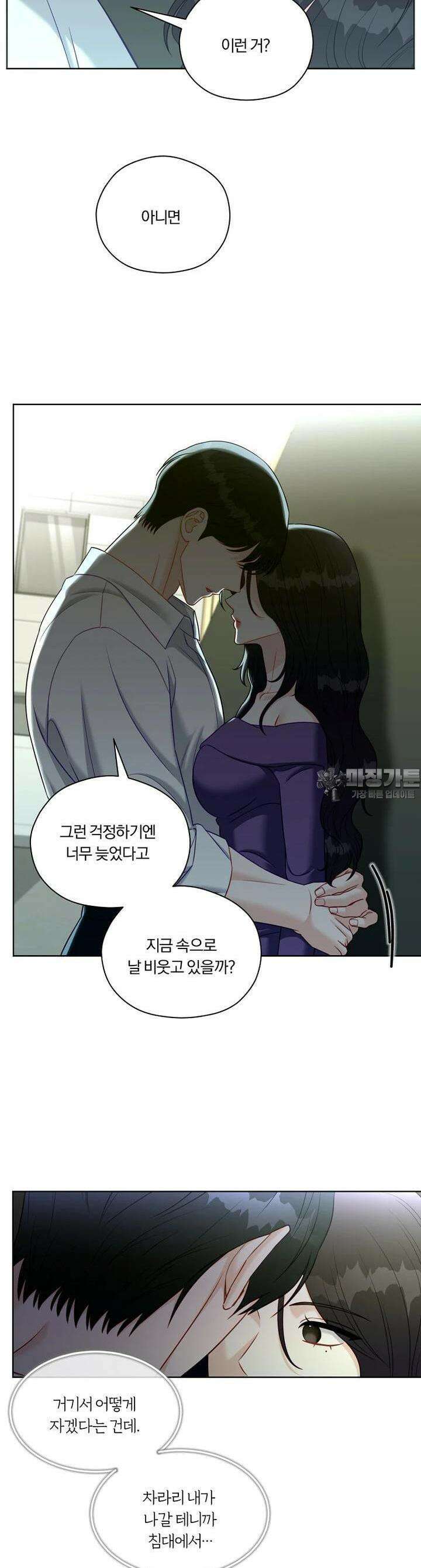 순진한 바람 49화 21