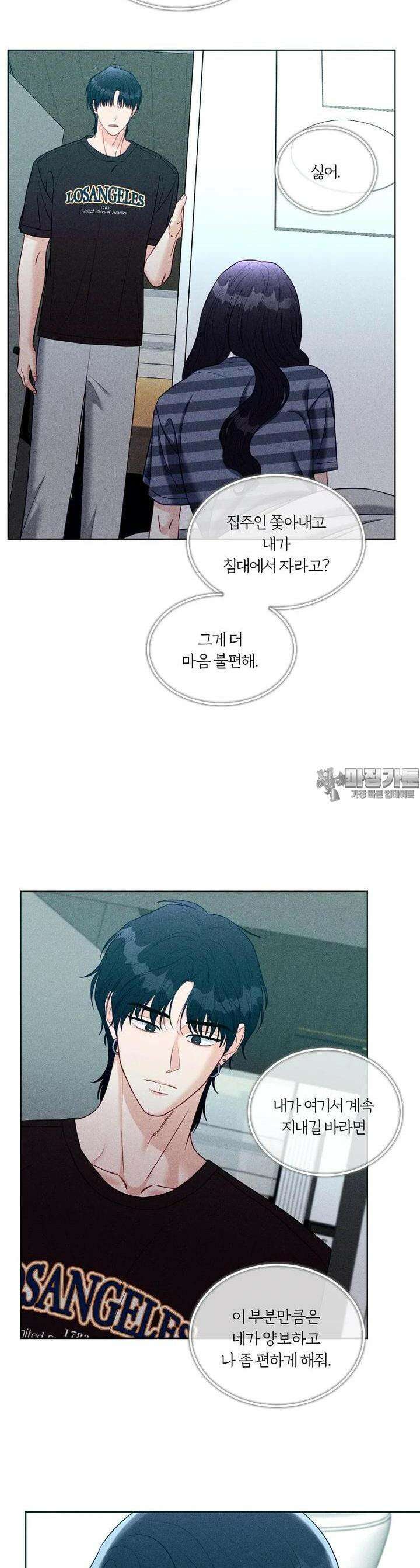 순진한 바람 49화 22