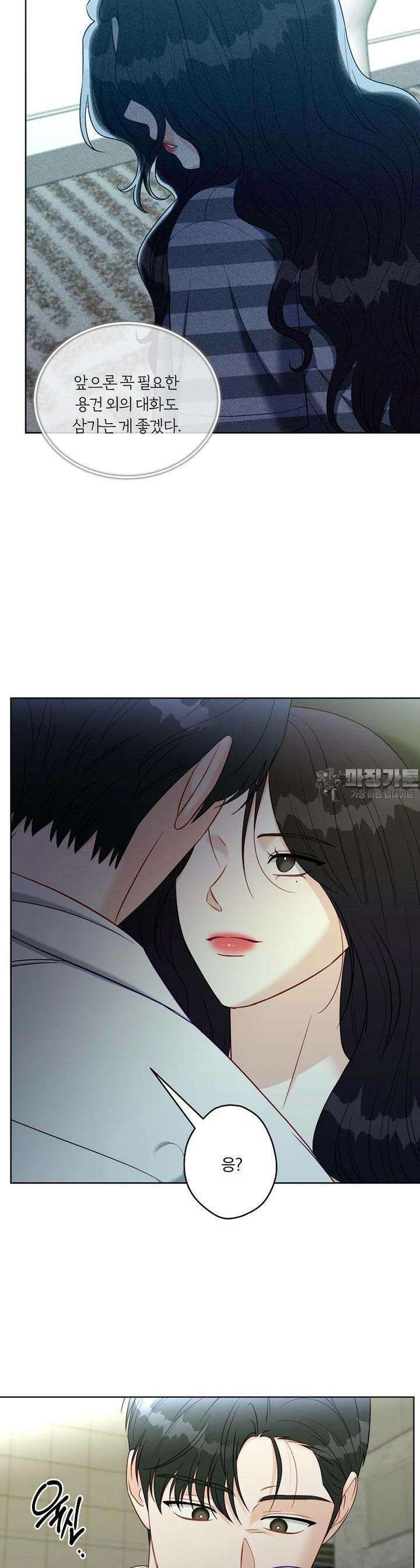 순진한 바람 49화 23