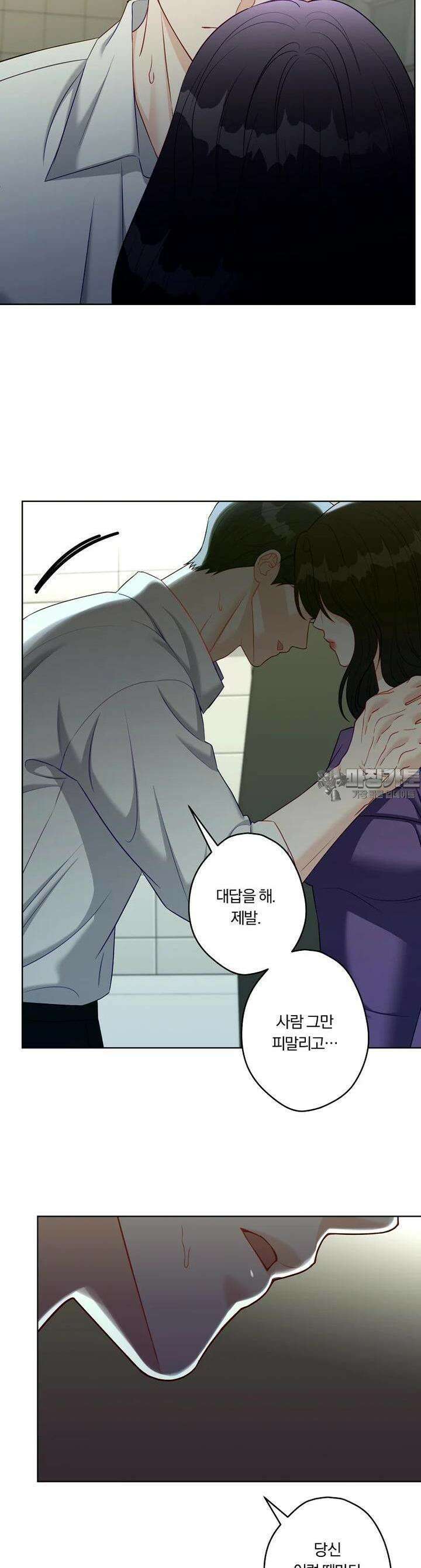 순진한 바람 49화 24