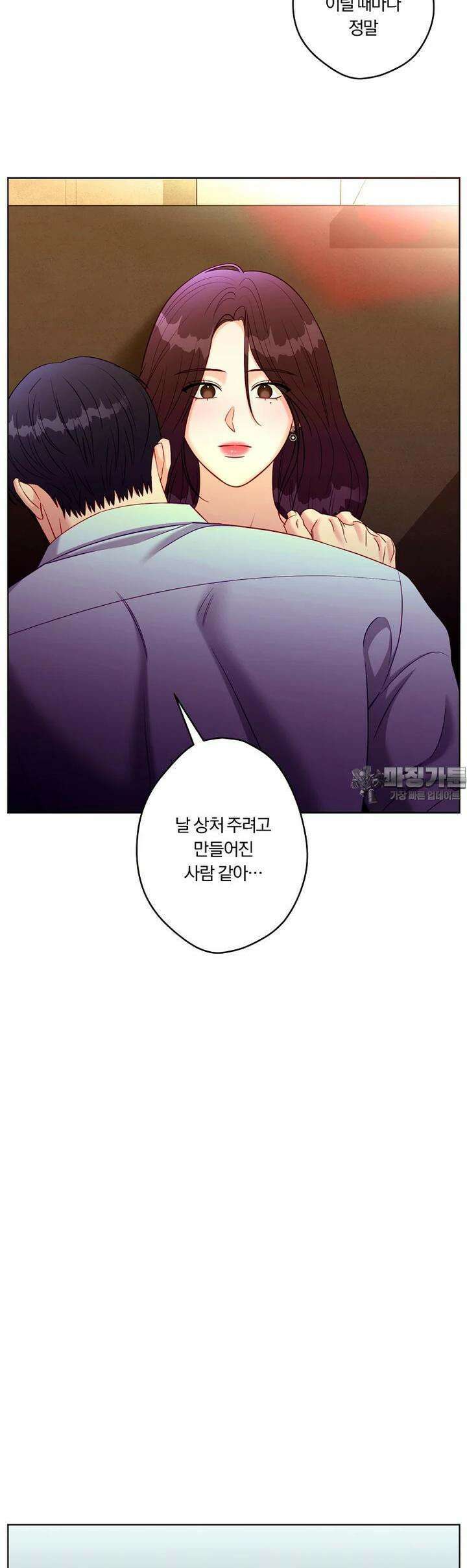 순진한 바람 49화 25