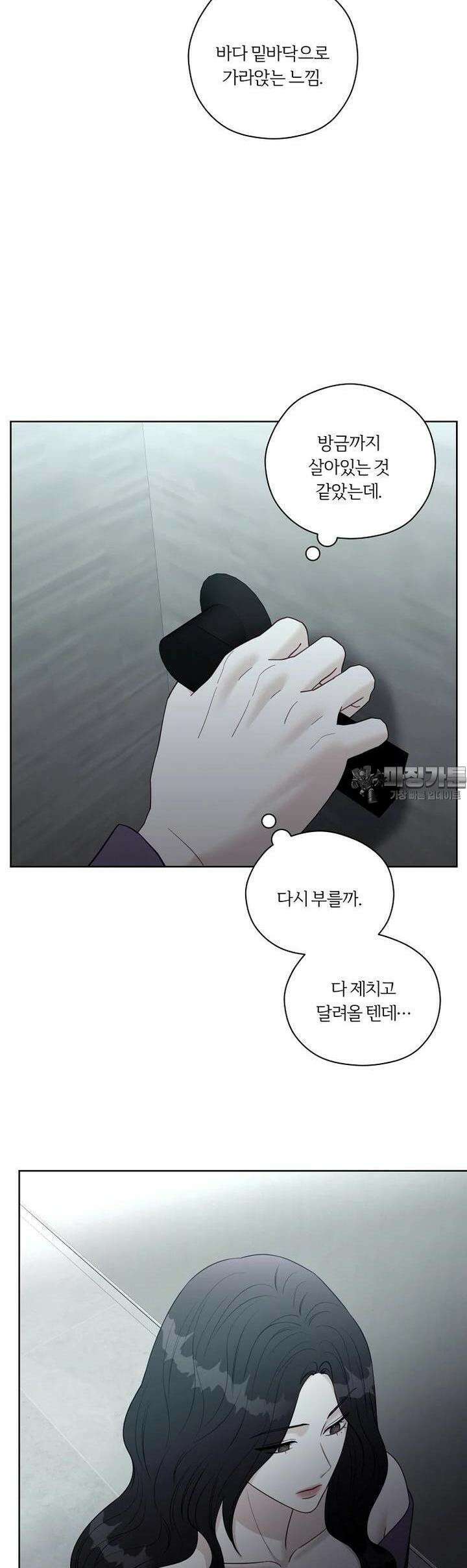 순진한 바람 49화 27