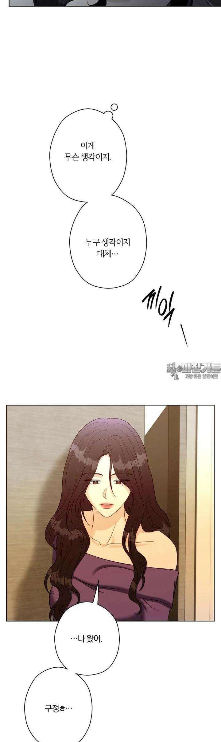 순진한 바람 49화 28