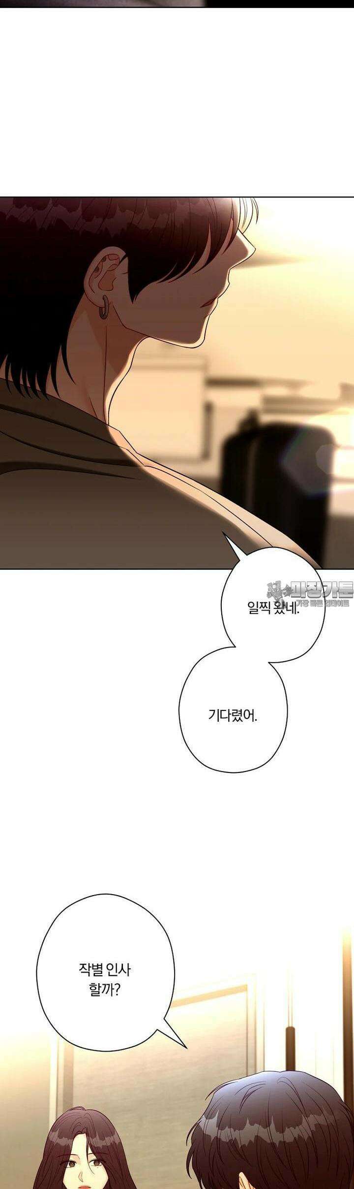 순진한 바람 49화 31