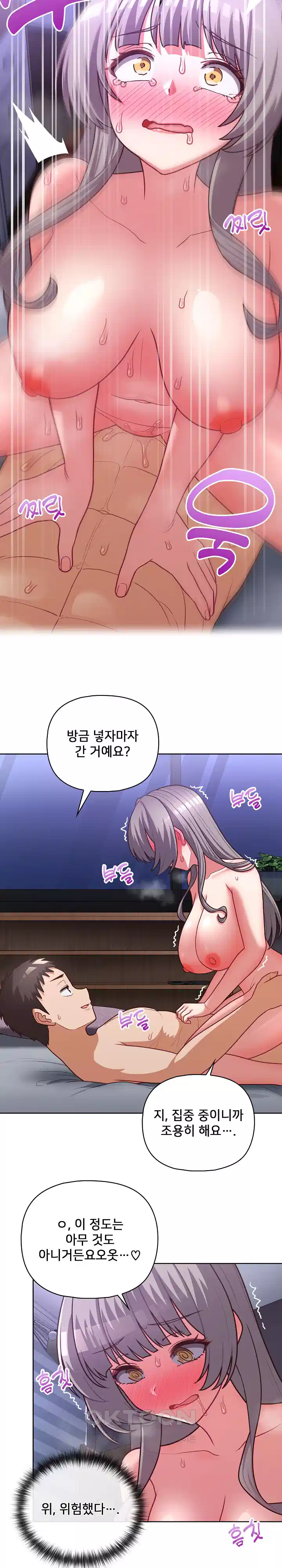 이 좋소는 이제 제껍니다 40화 5