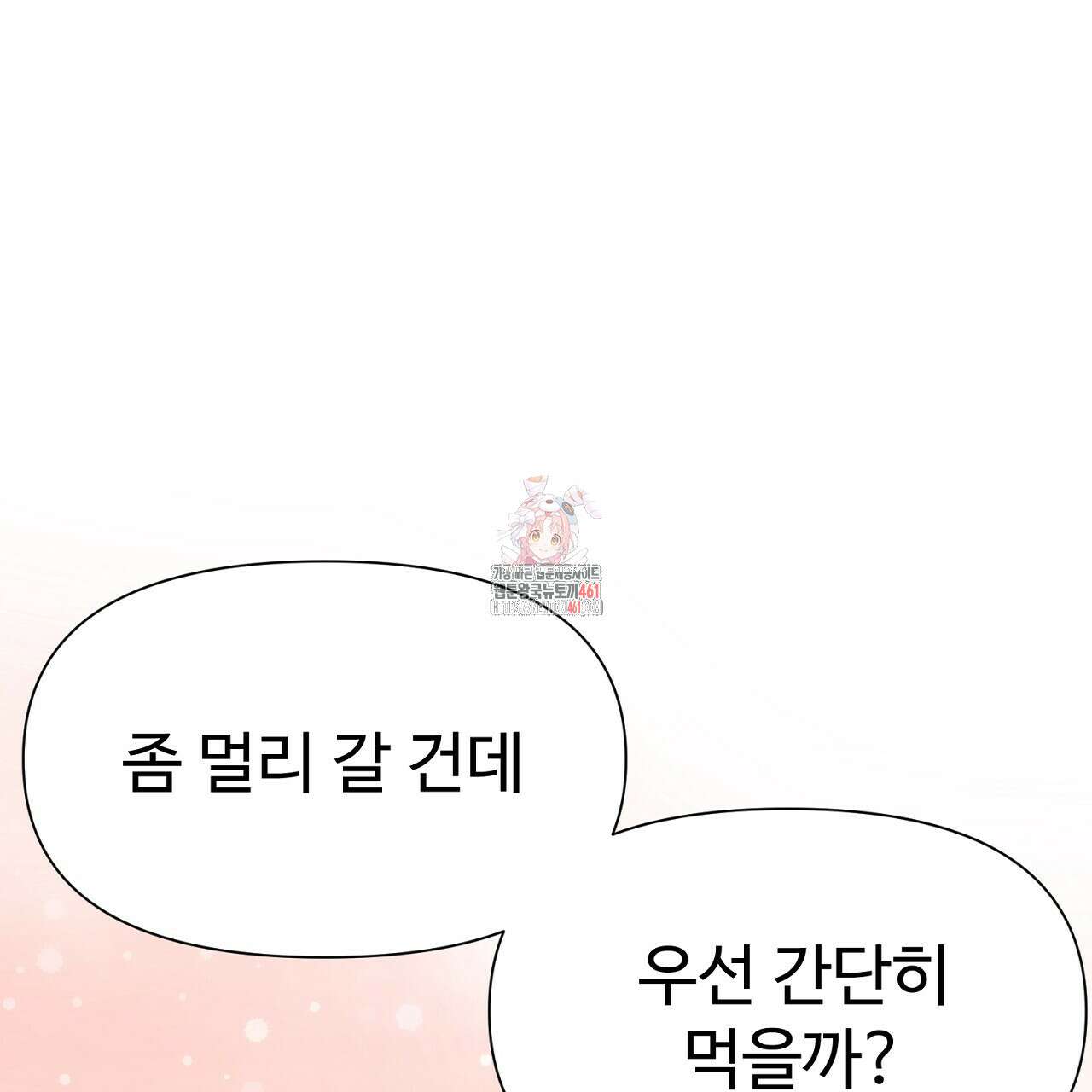 위험한 41화 1