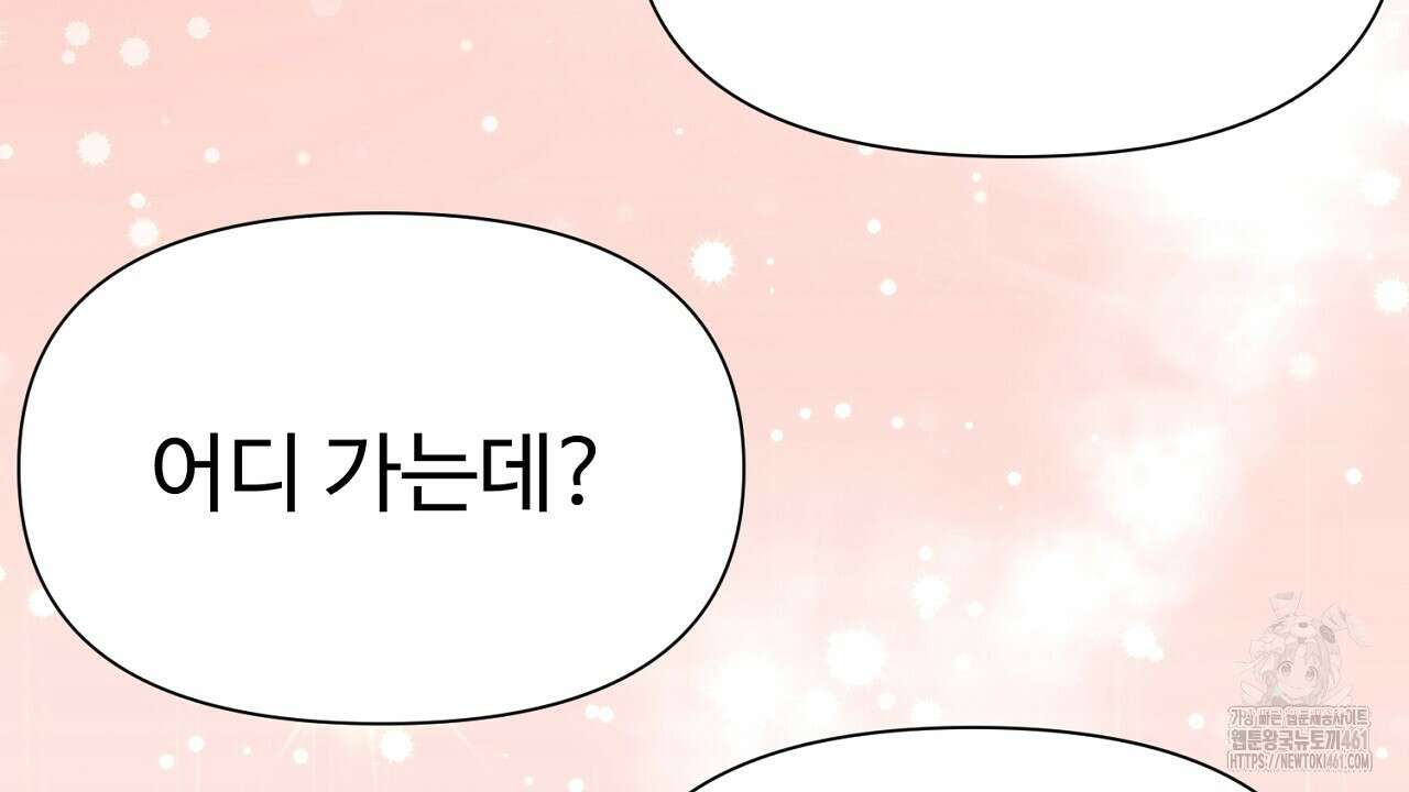 위험한 41화 2