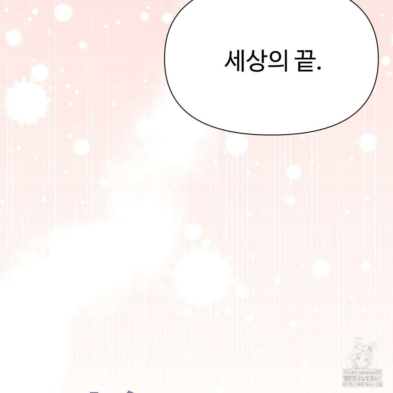 위험한 41화 3