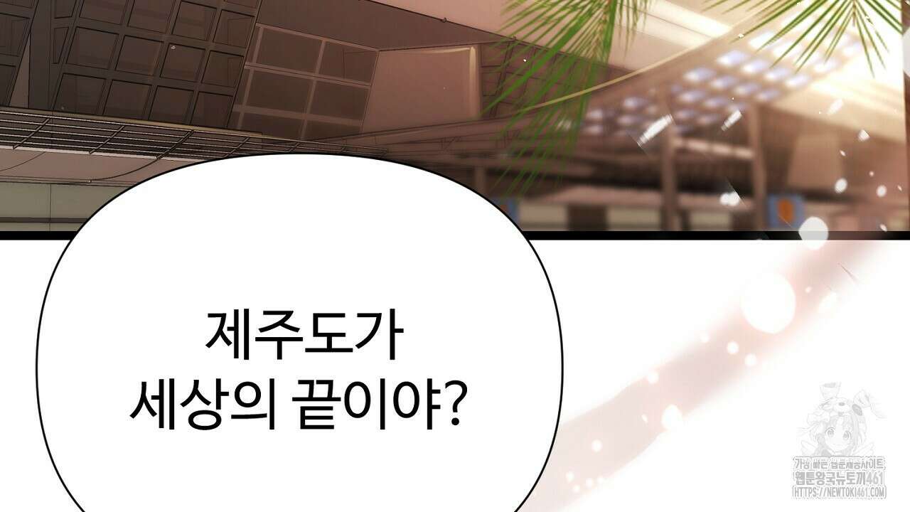 위험한 41화 6