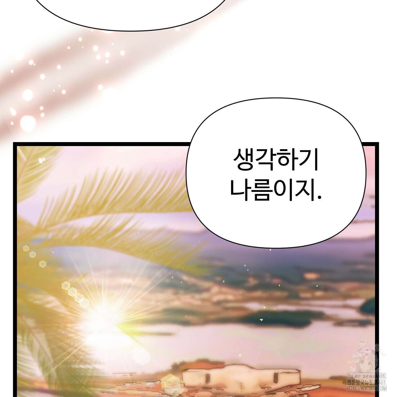 위험한 41화 7