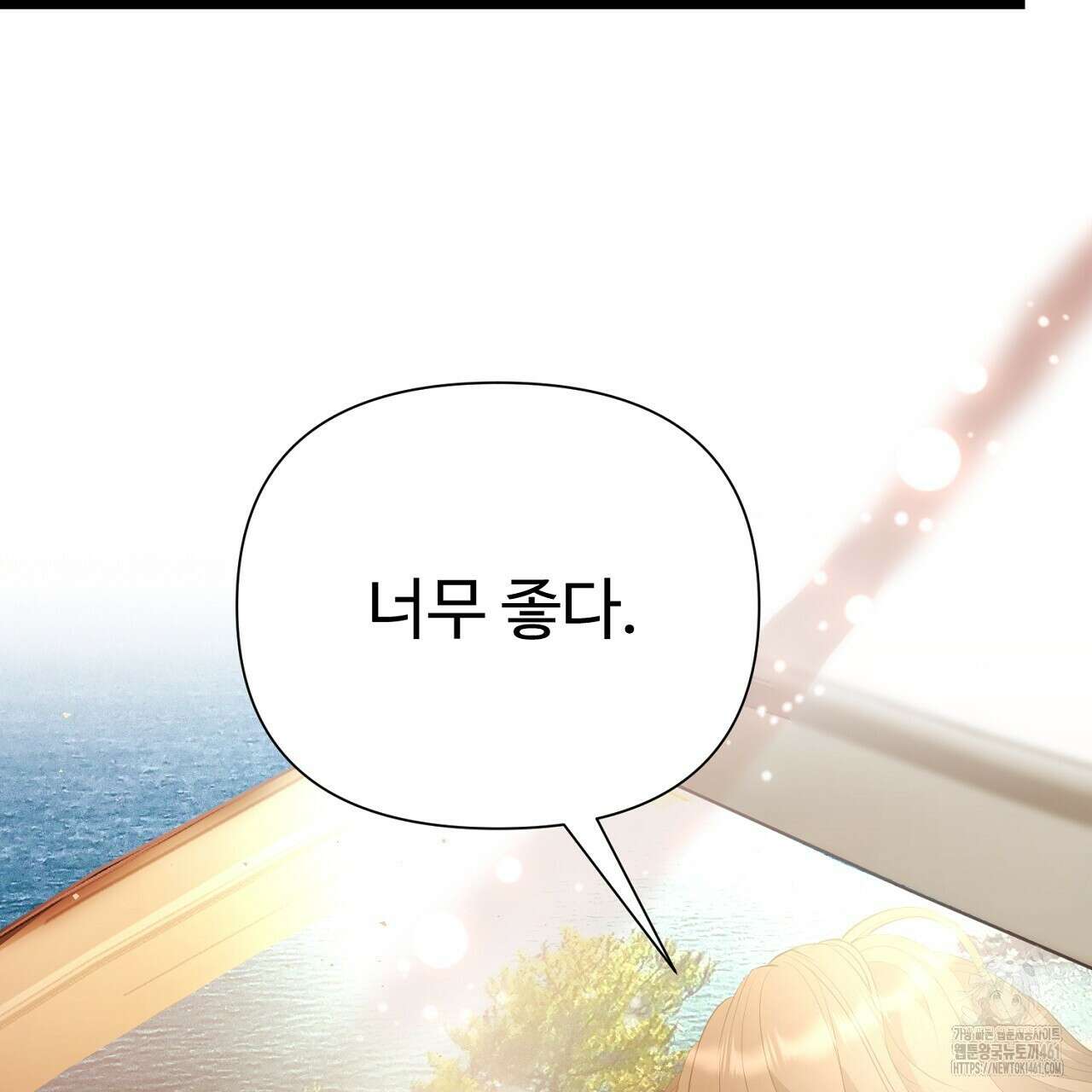 위험한 41화 11