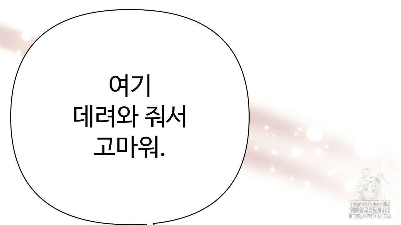 위험한 41화 14