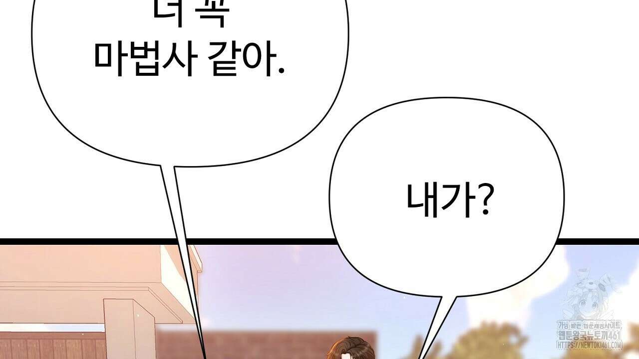 위험한 41화 19