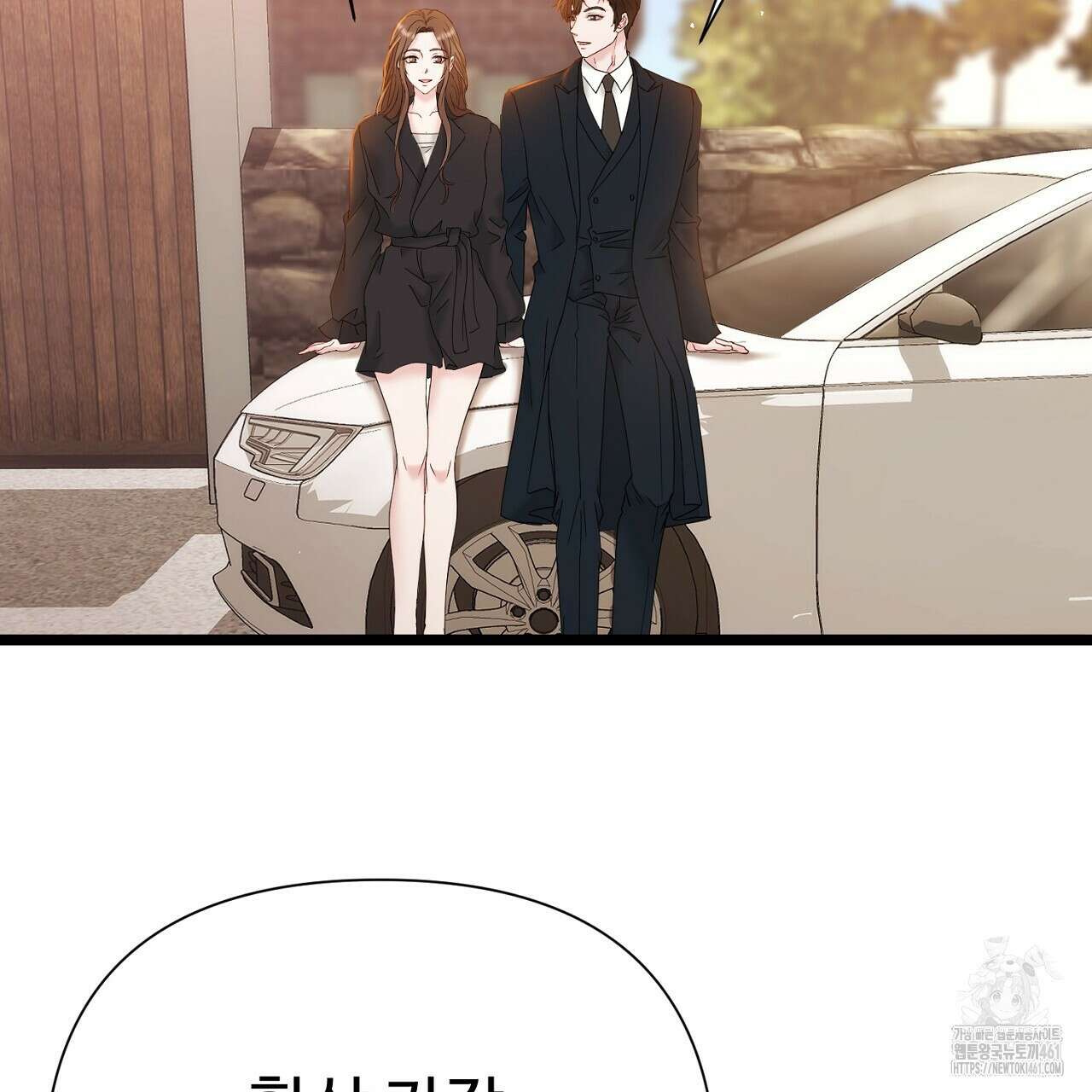 위험한 41화 20