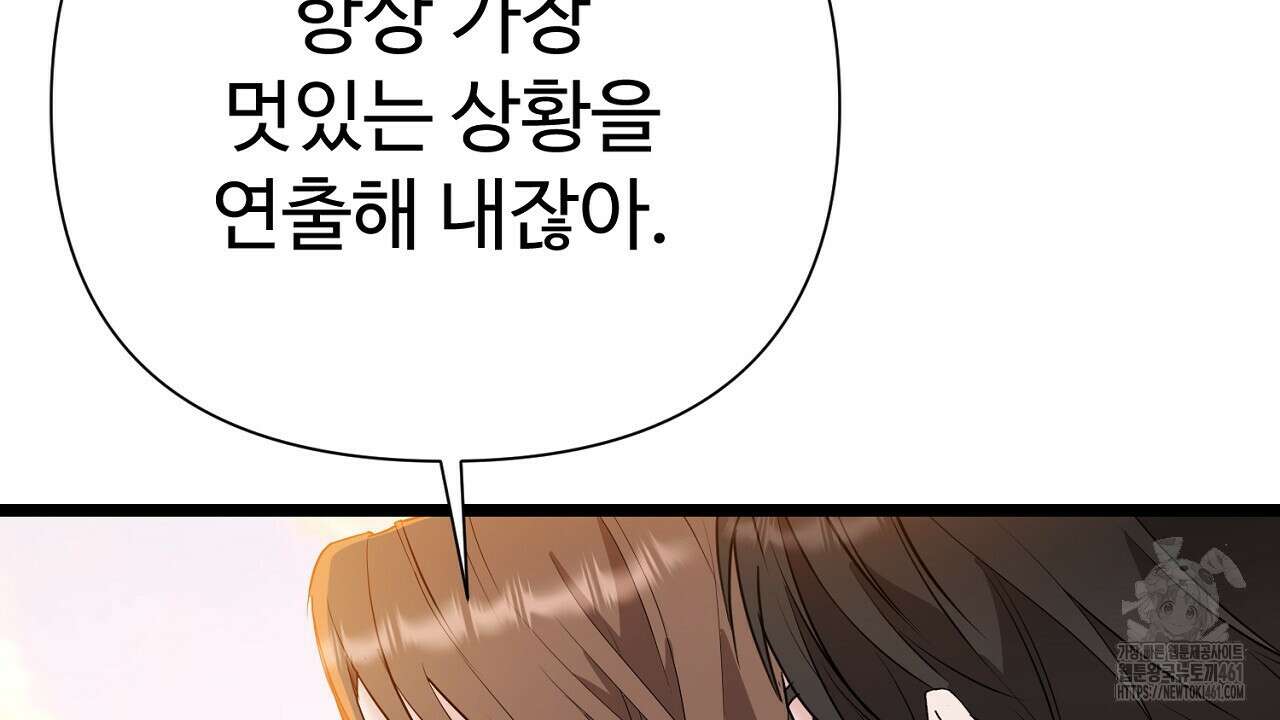 위험한 41화 21