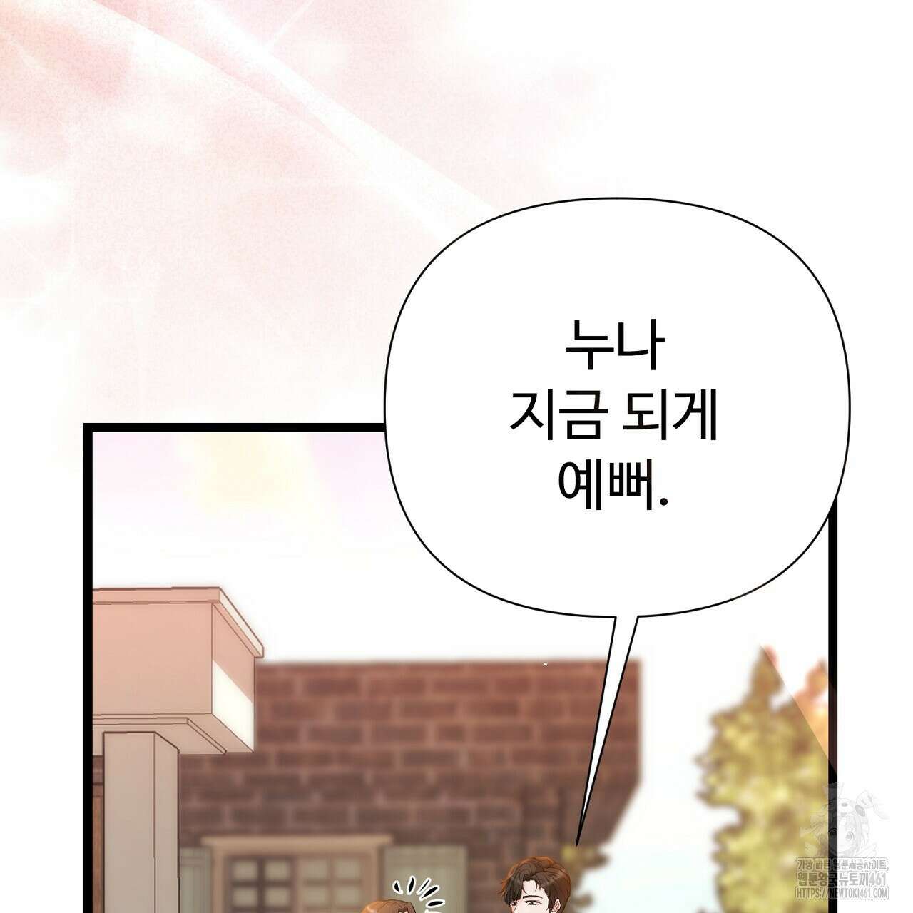 위험한 41화 30