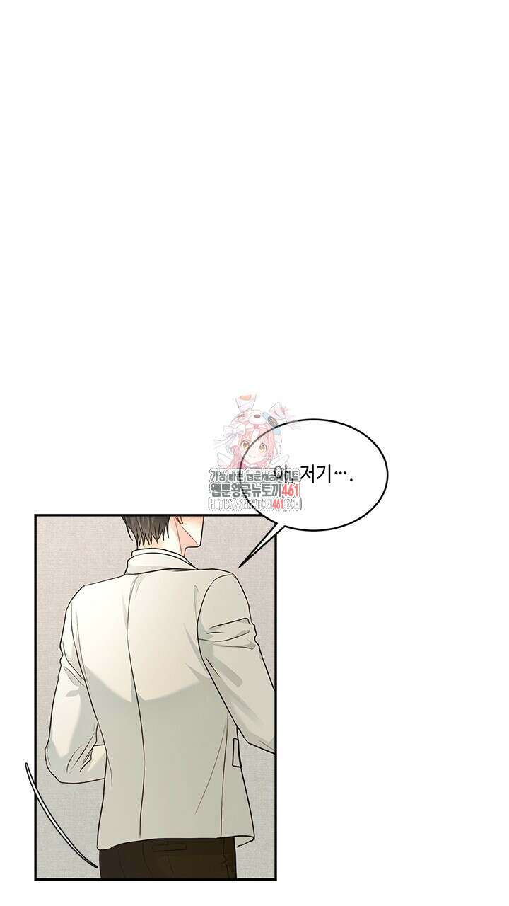 소서: 여름의 시작 47화 1