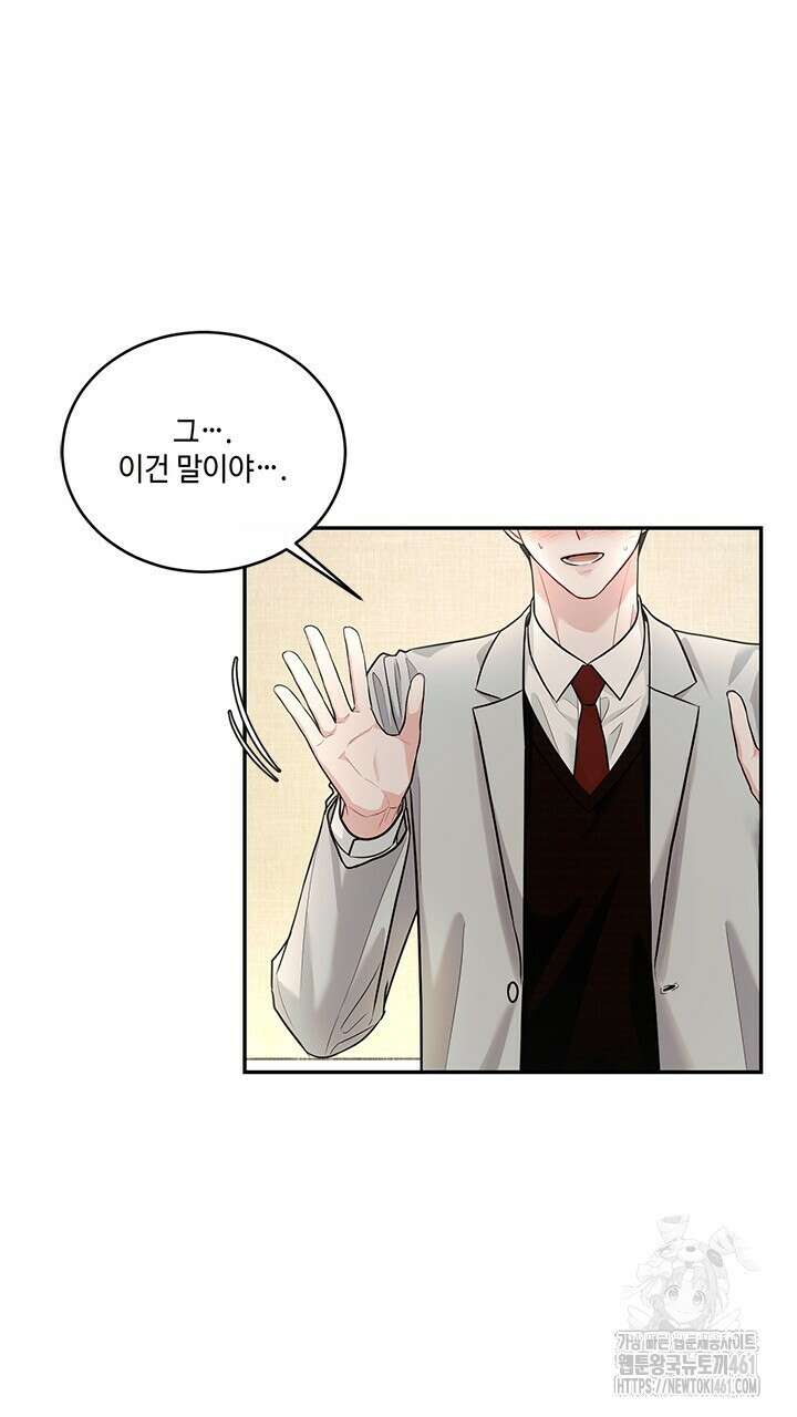 소서: 여름의 시작 47화 2
