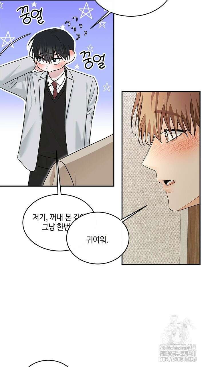 소서: 여름의 시작 47화 4
