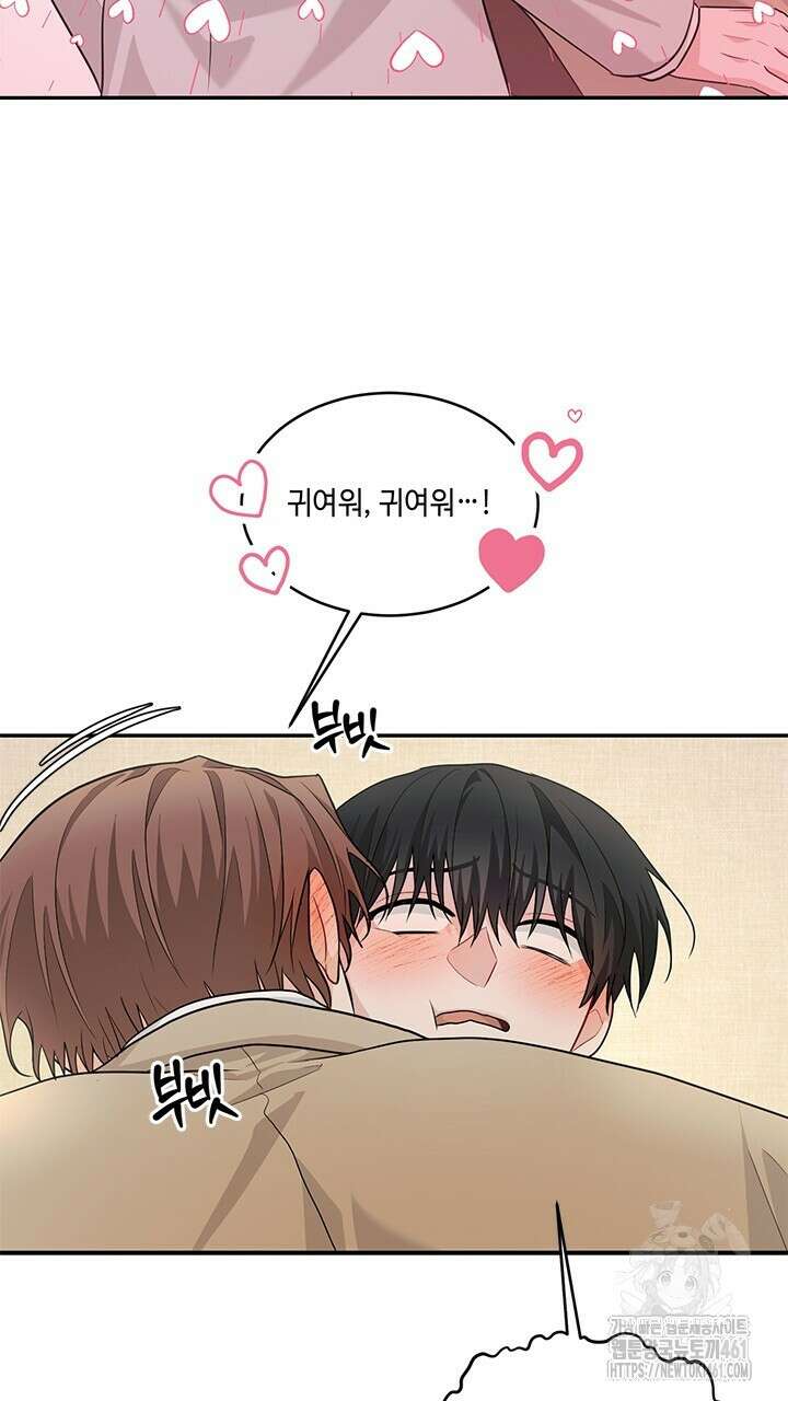 소서: 여름의 시작 47화 7