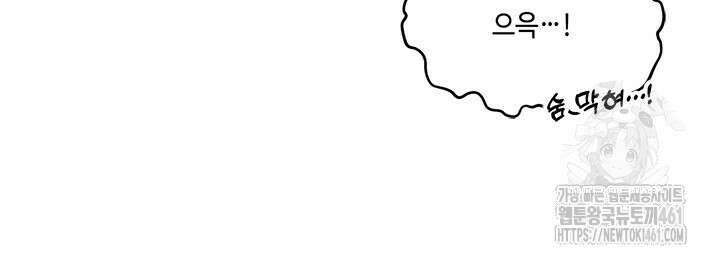 소서: 여름의 시작 47화 8