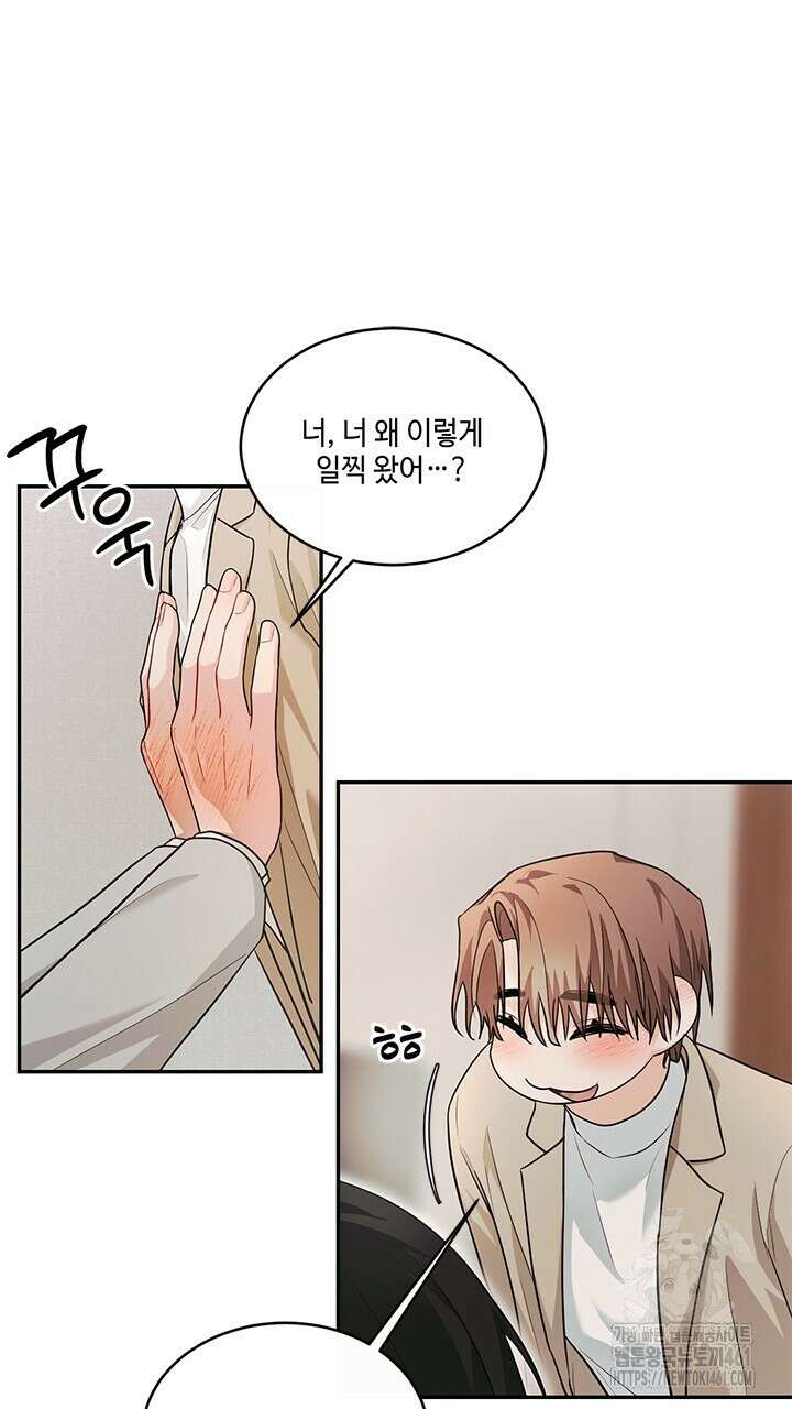 소서: 여름의 시작 47화 9