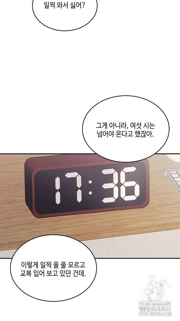 소서: 여름의 시작 47화 10