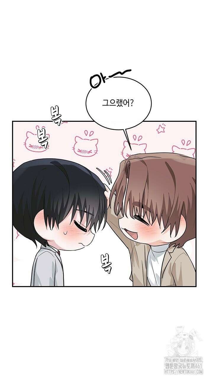 소서: 여름의 시작 47화 11