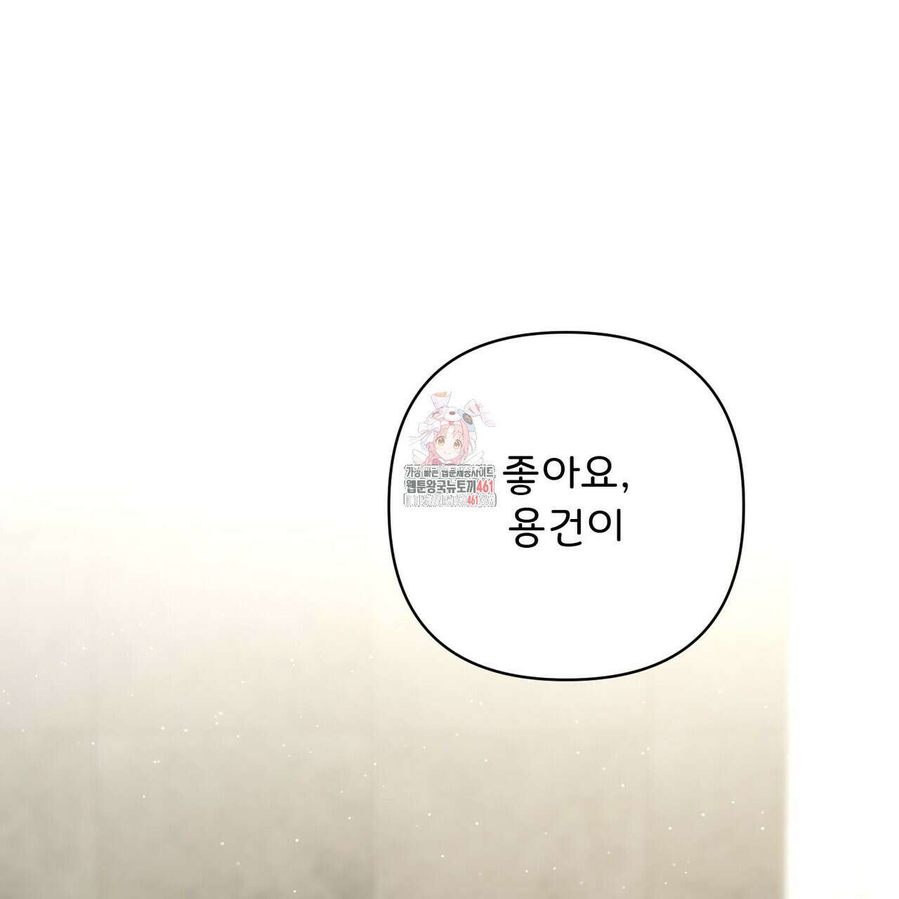 찬란한 어둠 18화 1