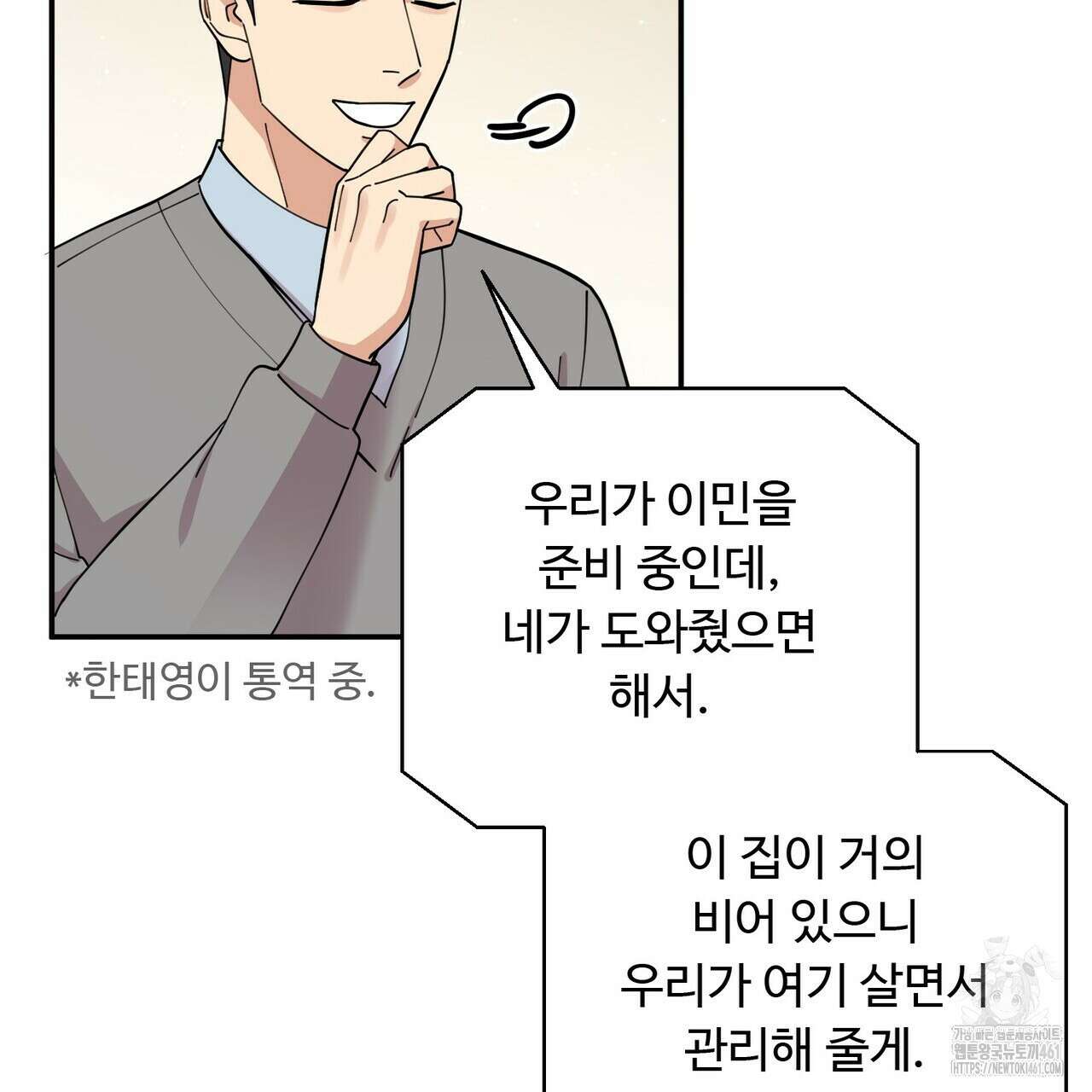 찬란한 어둠 18화 5