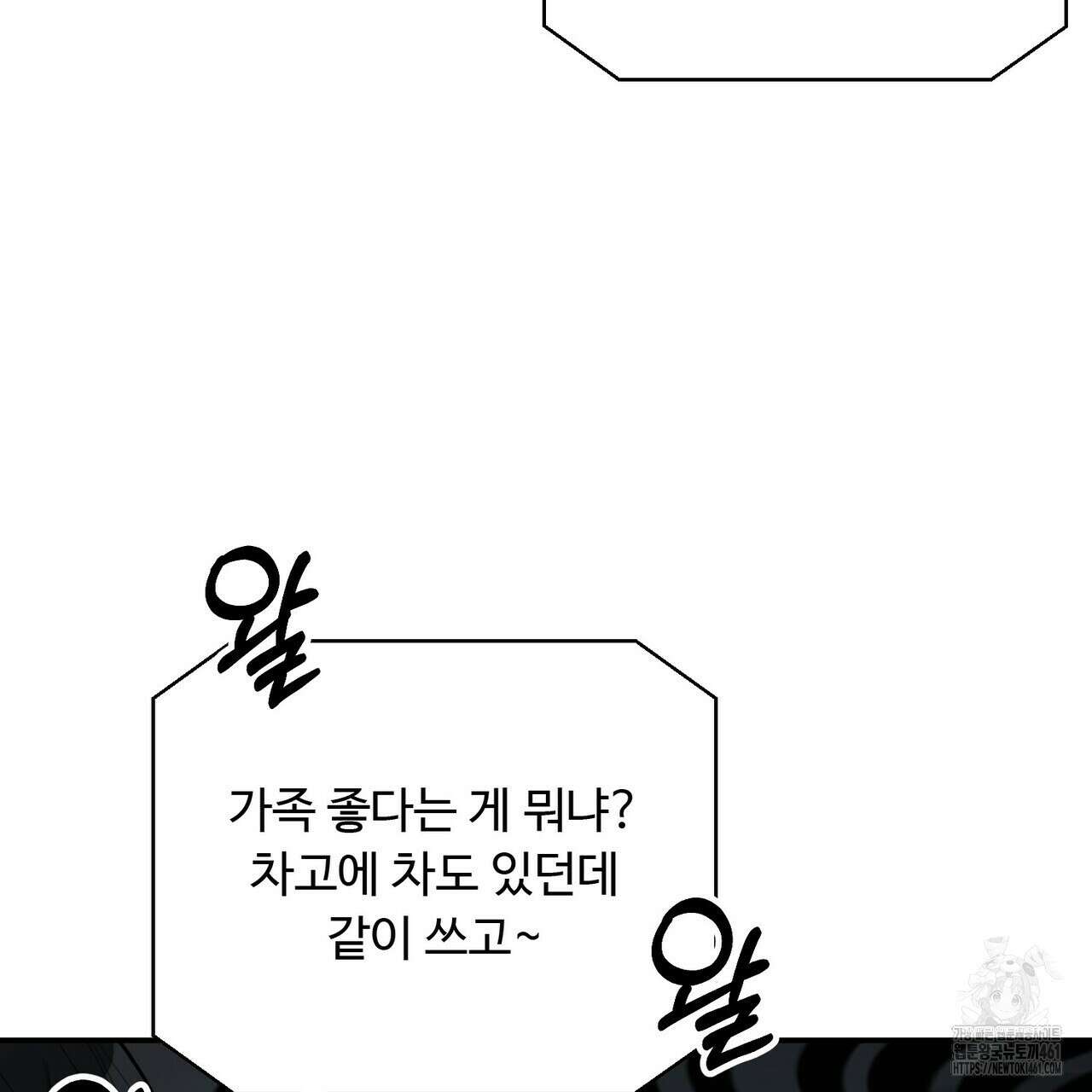 찬란한 어둠 18화 6