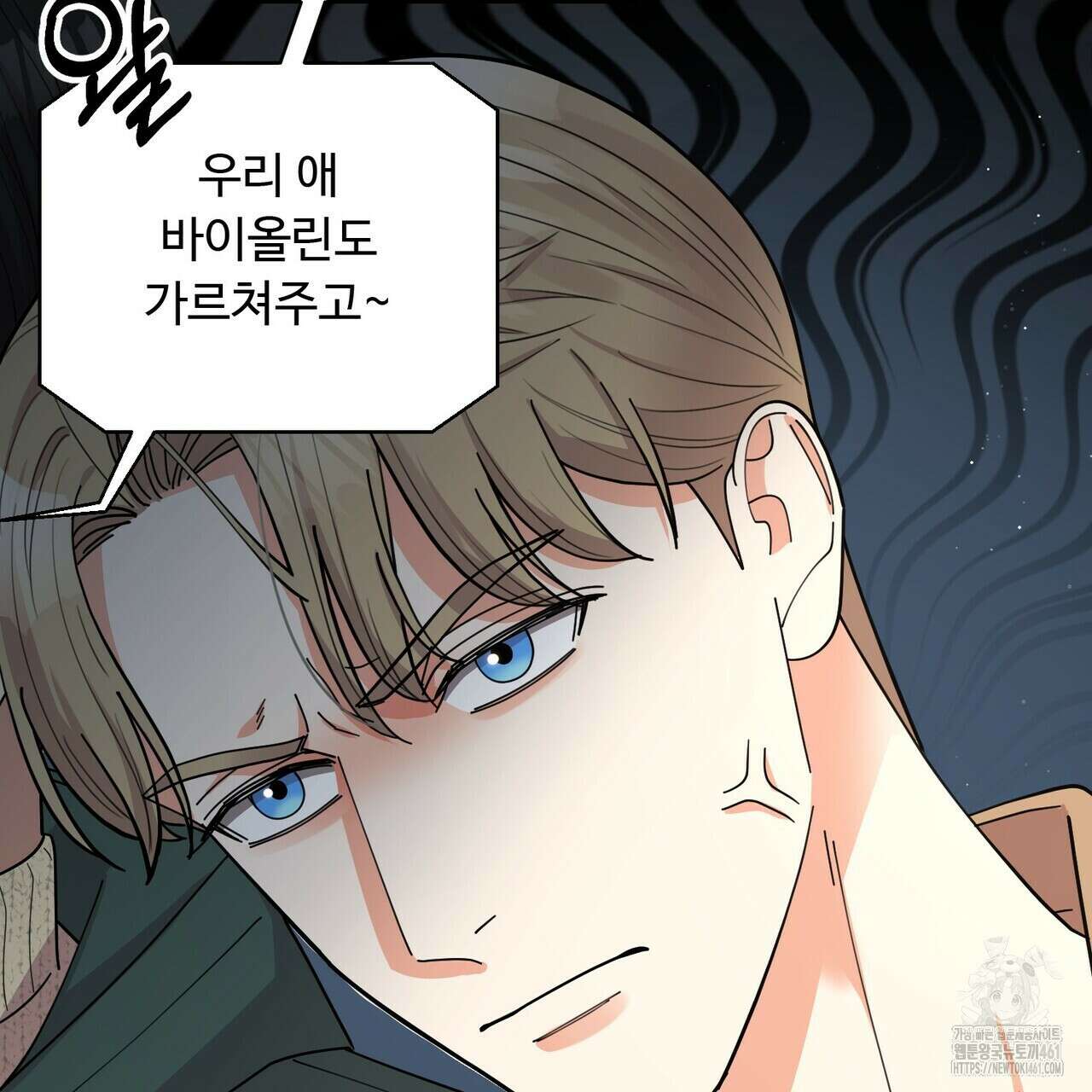 찬란한 어둠 18화 7