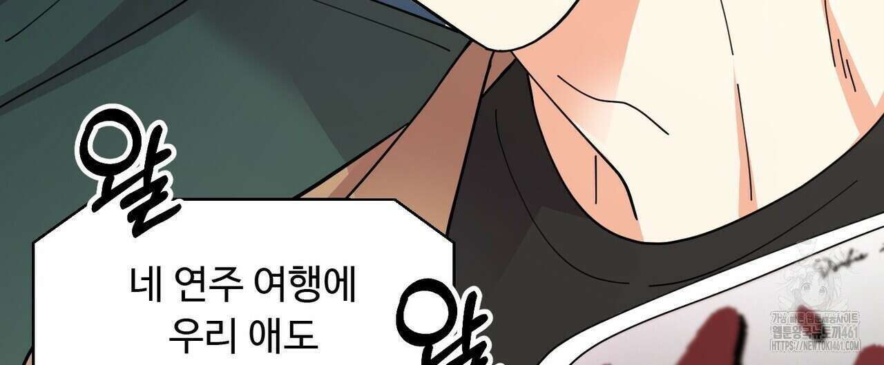 찬란한 어둠 18화 8