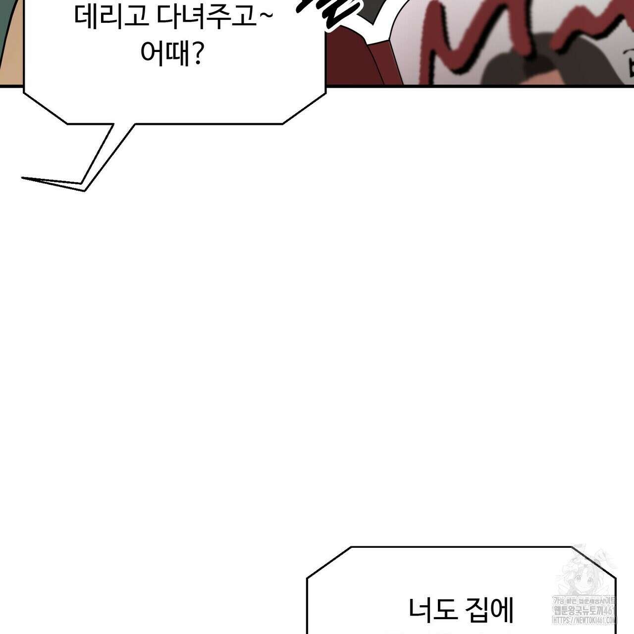 찬란한 어둠 18화 9